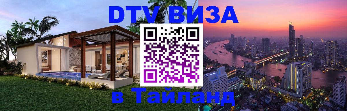 Сколько стоит DTV виза — актуальные цены, оформление даже без документов - Цхинвал  18.11.2025 